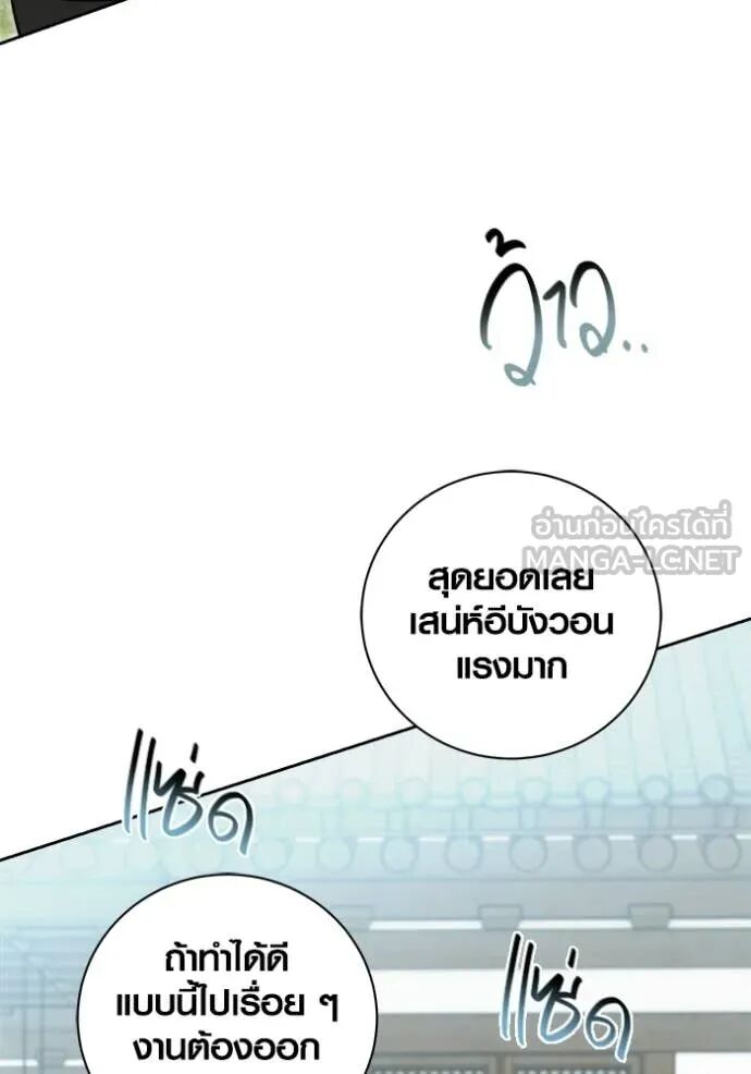 The Genius Actor’s Aura ตอนที่ 73 6