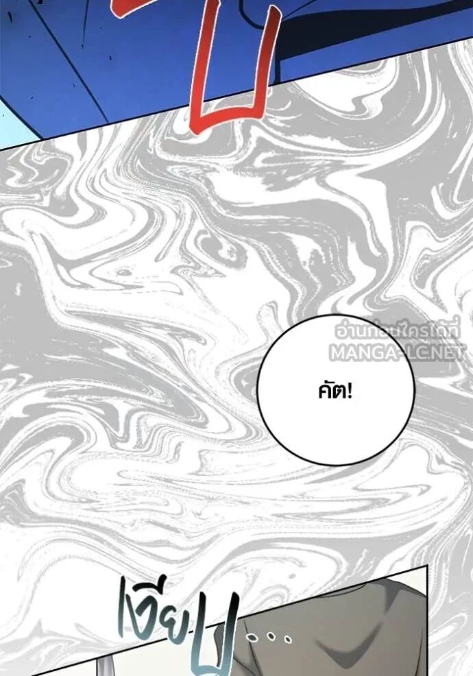 The Genius Actor’s Aura ตอนที่ 73 4