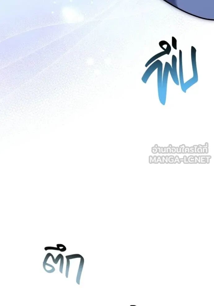 The Genius Actor’s Aura ตอนที่ 73 14