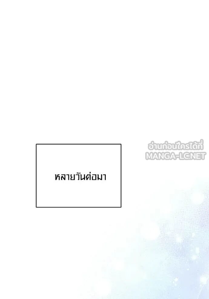 The Genius Actor’s Aura ตอนที่ 73 12