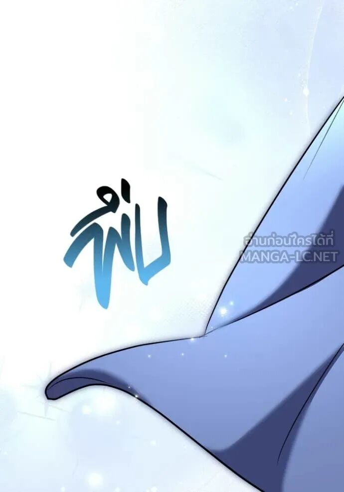 The Genius Actor’s Aura ตอนที่ 73 13