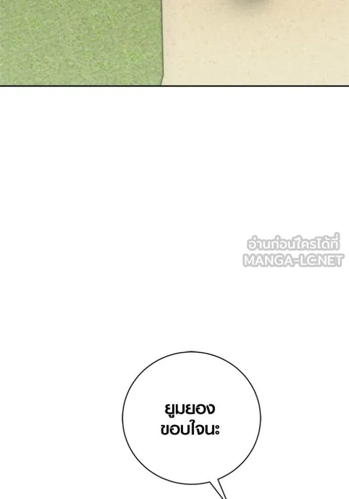 The Genius Actor’s Aura ตอนที่ 73 20