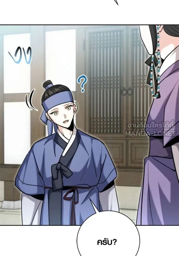 The Genius Actor’s Aura ตอนที่ 73 21