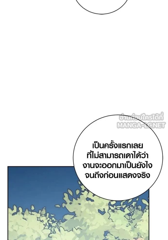 The Genius Actor’s Aura ตอนที่ 73 22