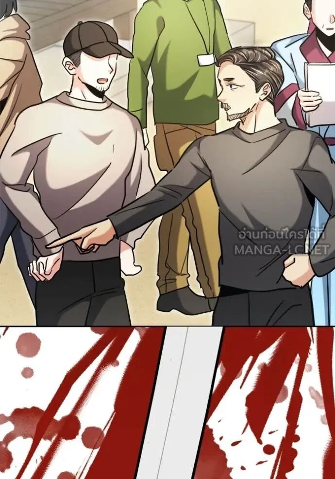 The Genius Actor’s Aura ตอนที่ 73 32