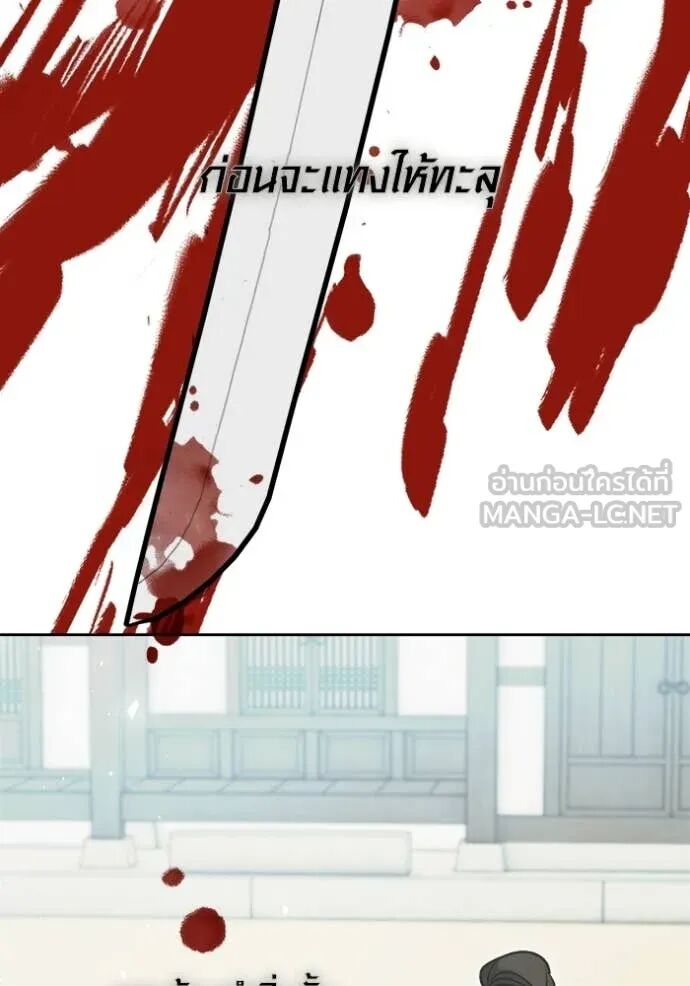 The Genius Actor’s Aura ตอนที่ 73 33