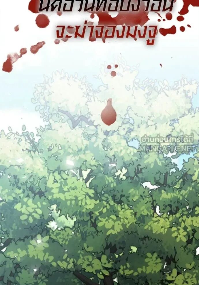 The Genius Actor’s Aura ตอนที่ 73 36