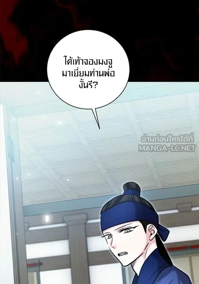 The Genius Actor’s Aura ตอนที่ 73 40