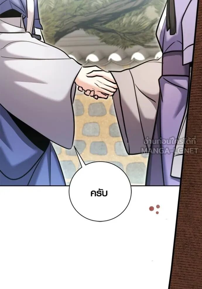 The Genius Actor’s Aura ตอนที่ 73 30