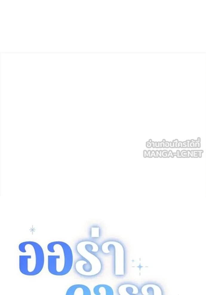 The Genius Actor’s Aura ตอนที่ 73 38