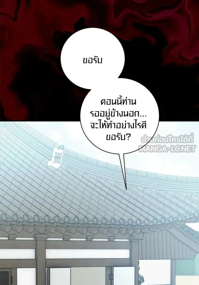 The Genius Actor’s Aura ตอนที่ 73 42