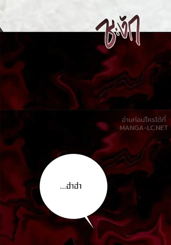 The Genius Actor’s Aura ตอนที่ 73 47