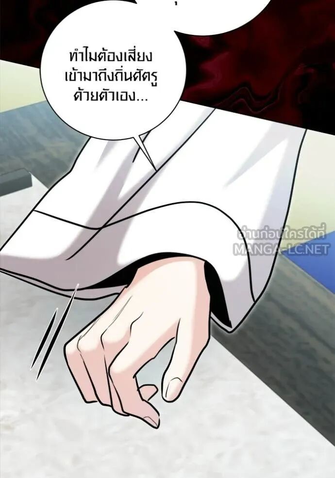 The Genius Actor’s Aura ตอนที่ 73 46