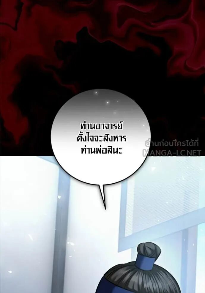 The Genius Actor’s Aura ตอนที่ 73 49