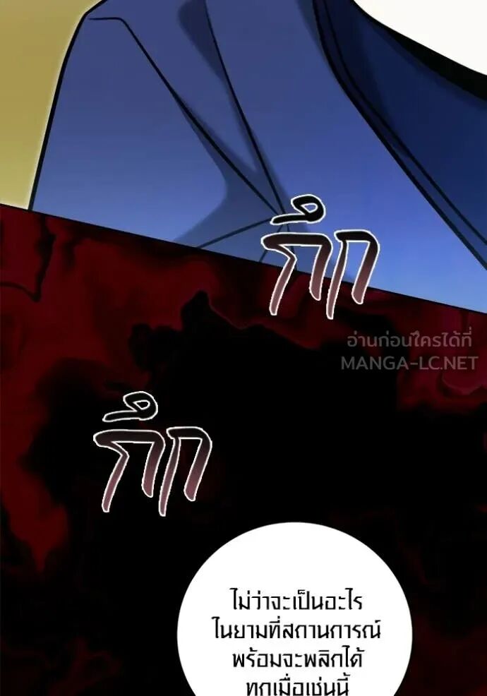 The Genius Actor’s Aura ตอนที่ 73 45