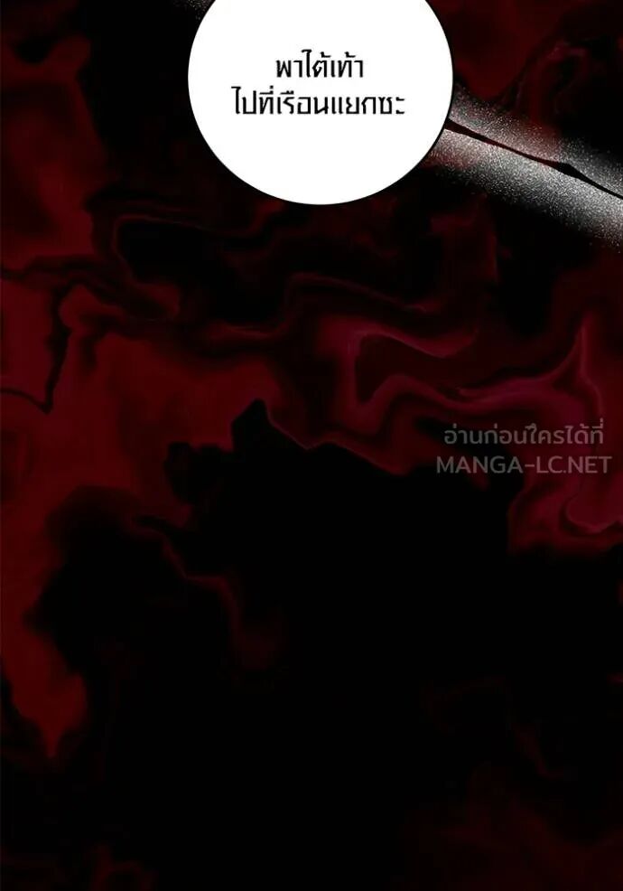 The Genius Actor’s Aura ตอนที่ 73 52