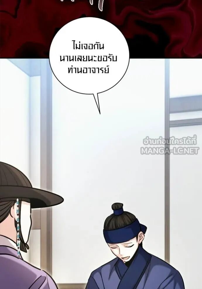 The Genius Actor’s Aura ตอนที่ 73 57