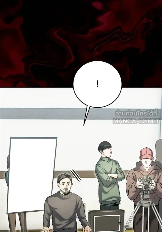 The Genius Actor’s Aura ตอนที่ 73 65