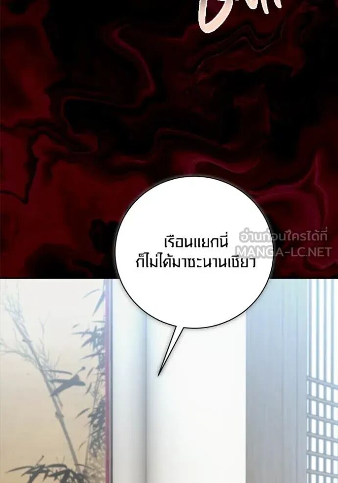 The Genius Actor’s Aura ตอนที่ 73 60