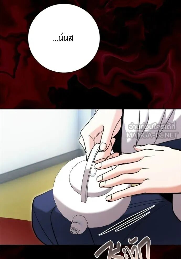 The Genius Actor’s Aura ตอนที่ 73 59