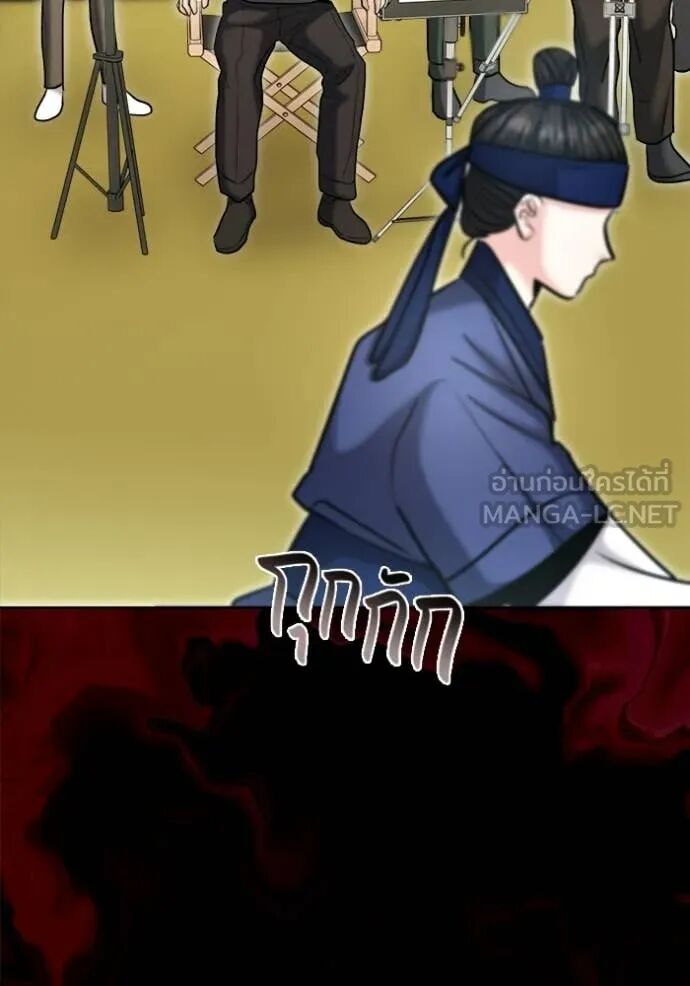 The Genius Actor’s Aura ตอนที่ 73 66