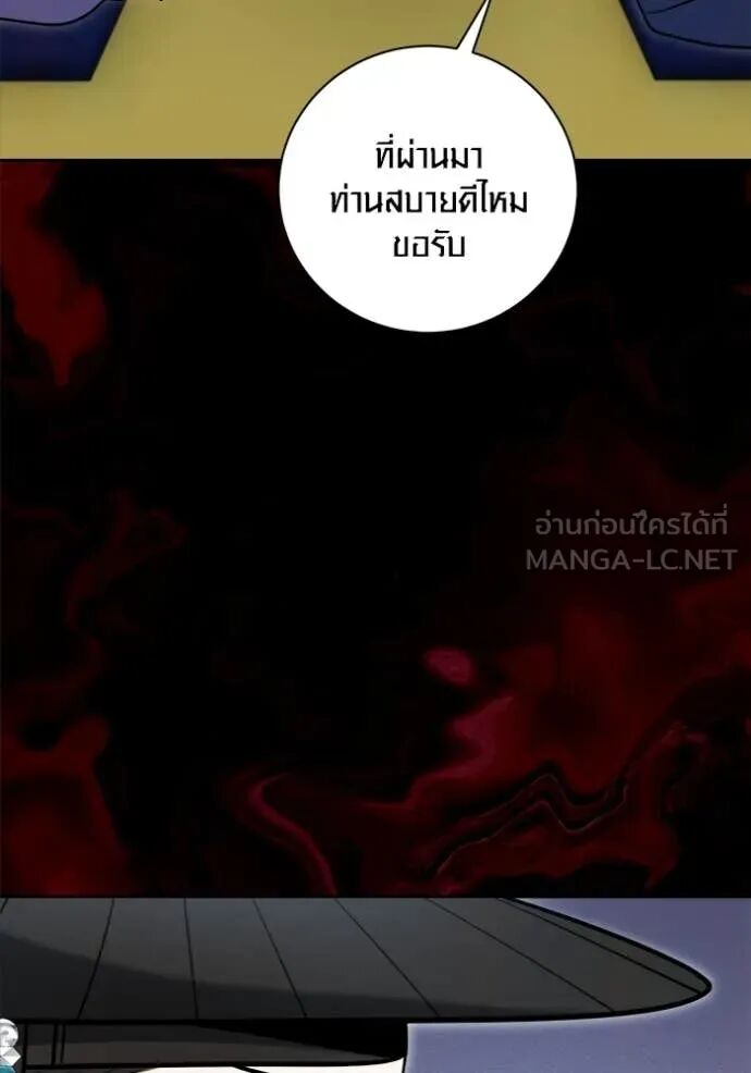 The Genius Actor’s Aura ตอนที่ 73 70