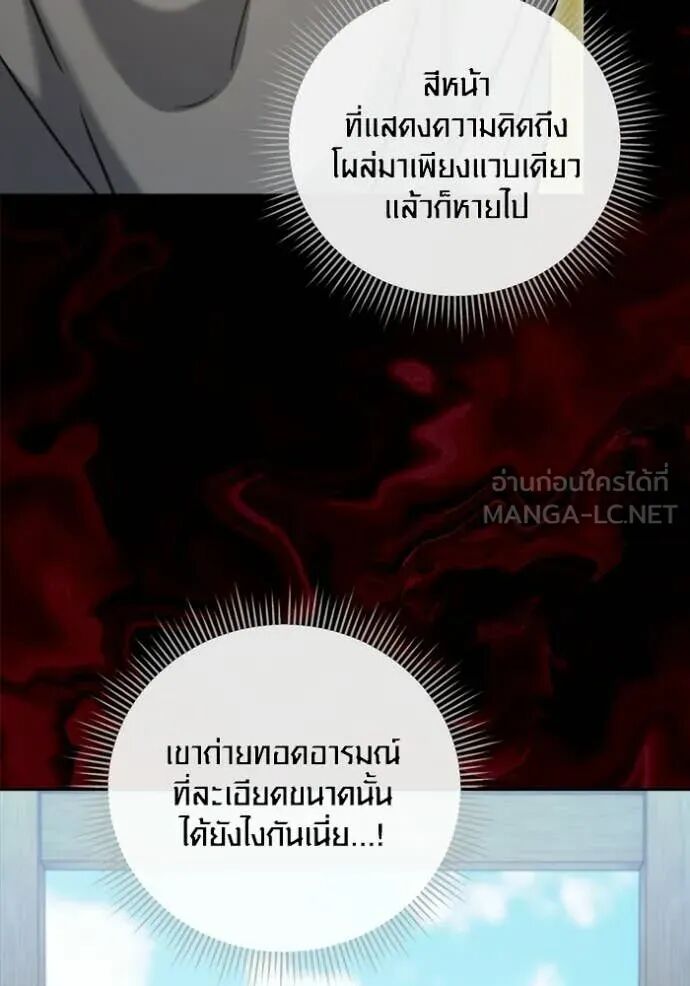 The Genius Actor’s Aura ตอนที่ 73 68