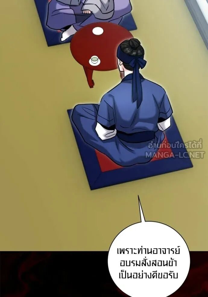 The Genius Actor’s Aura ตอนที่ 73 73