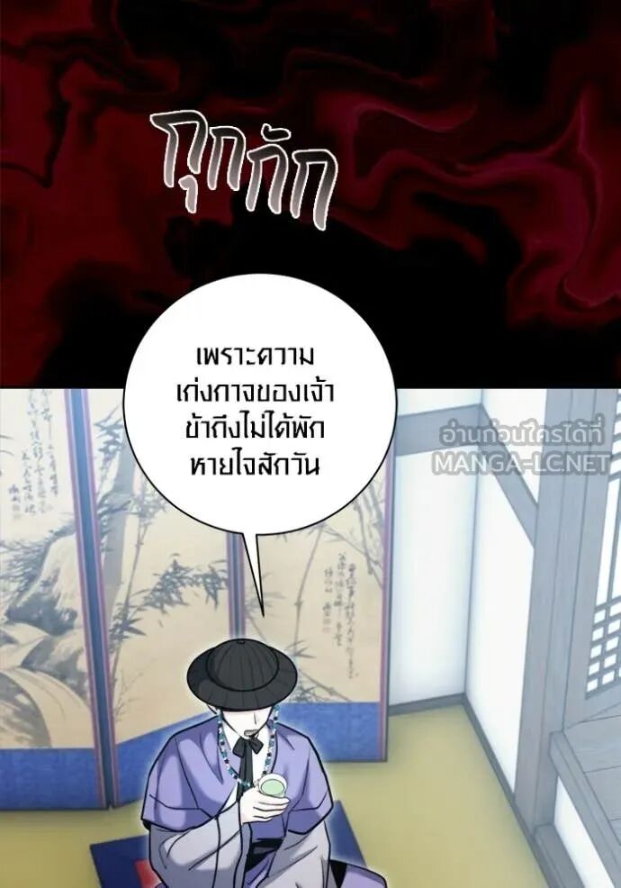 The Genius Actor’s Aura ตอนที่ 73 72