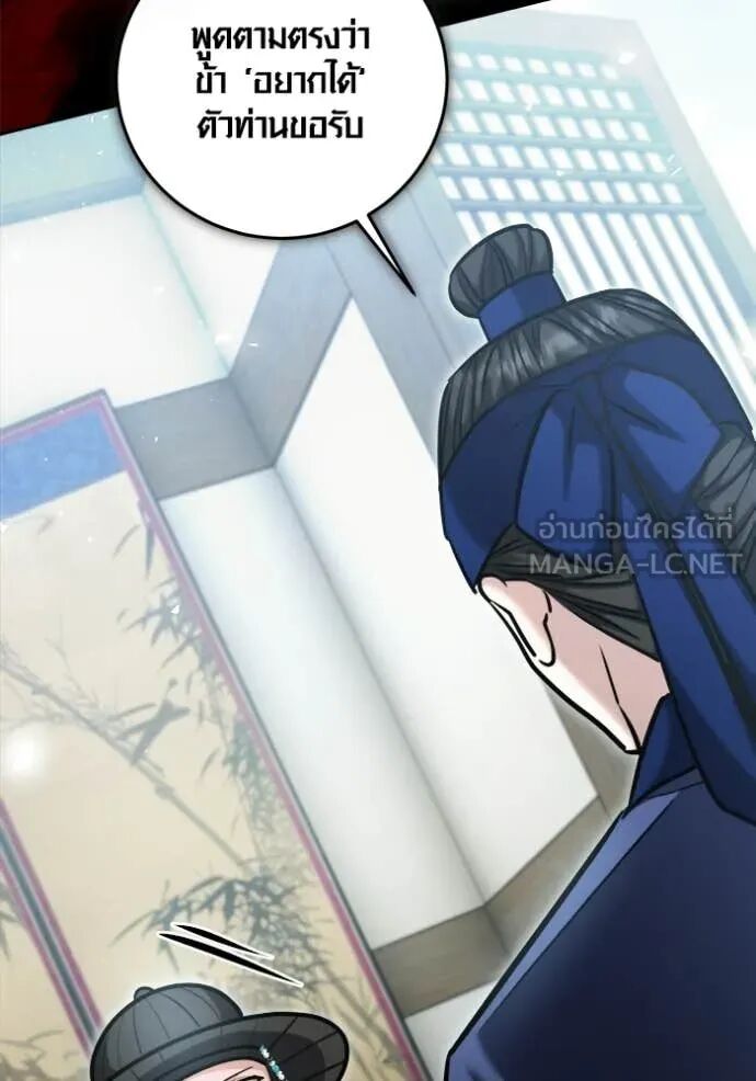 The Genius Actor’s Aura ตอนที่ 73 76