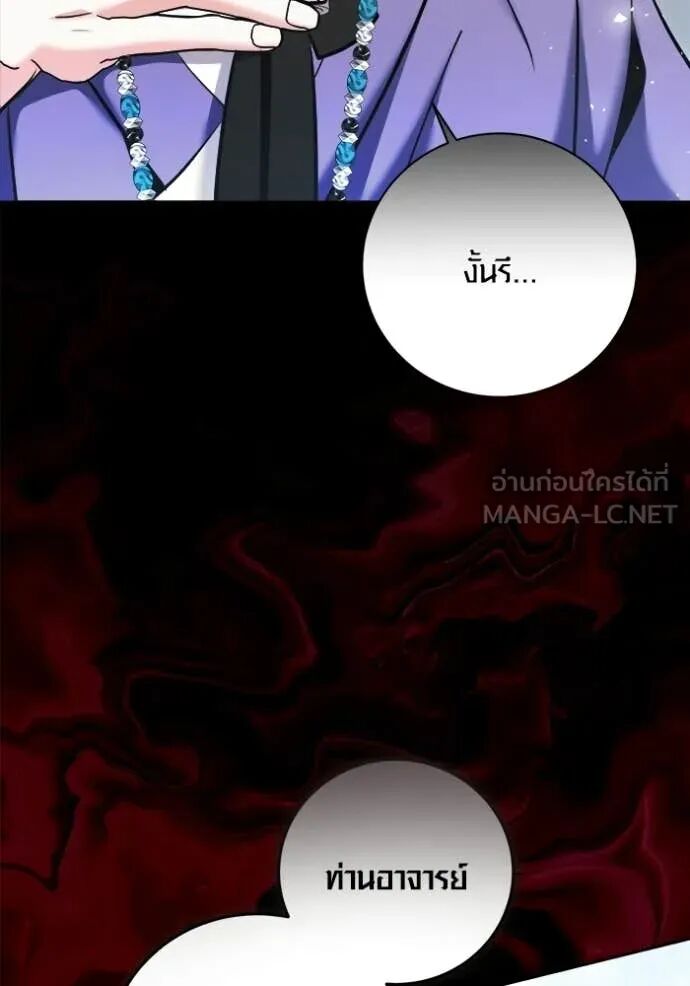 The Genius Actor’s Aura ตอนที่ 73 75