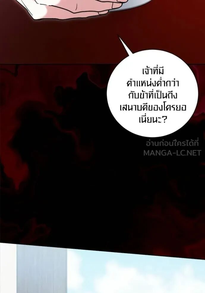 The Genius Actor’s Aura ตอนที่ 73 79