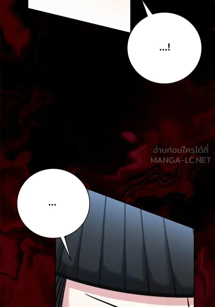 The Genius Actor’s Aura ตอนที่ 73 89