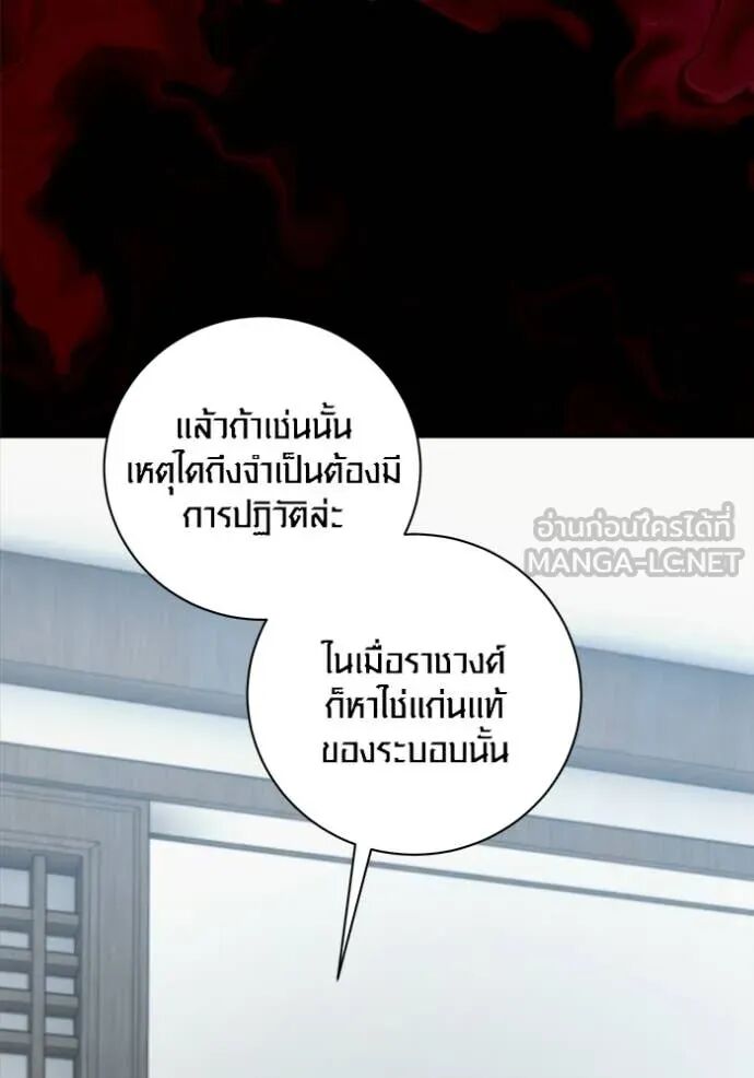 The Genius Actor’s Aura ตอนที่ 73 96