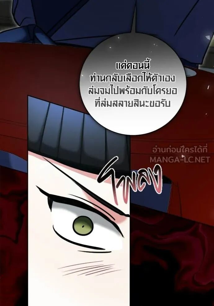 The Genius Actor’s Aura ตอนที่ 73 88