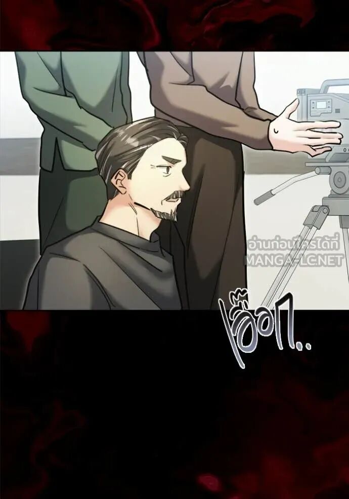 The Genius Actor’s Aura ตอนที่ 73 84