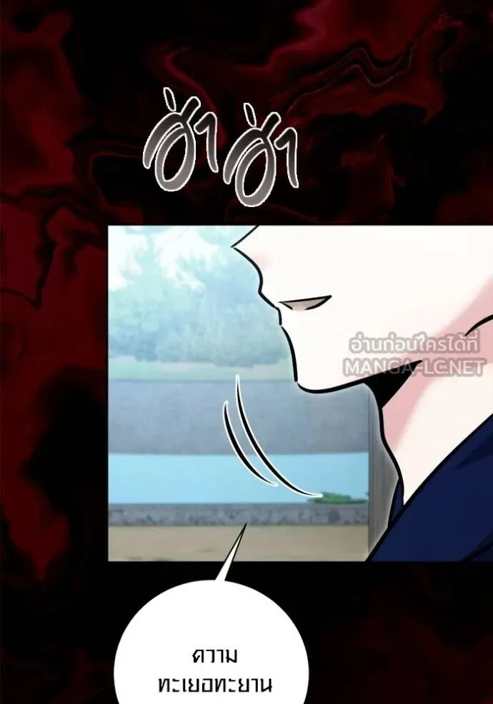 The Genius Actor’s Aura ตอนที่ 73 85