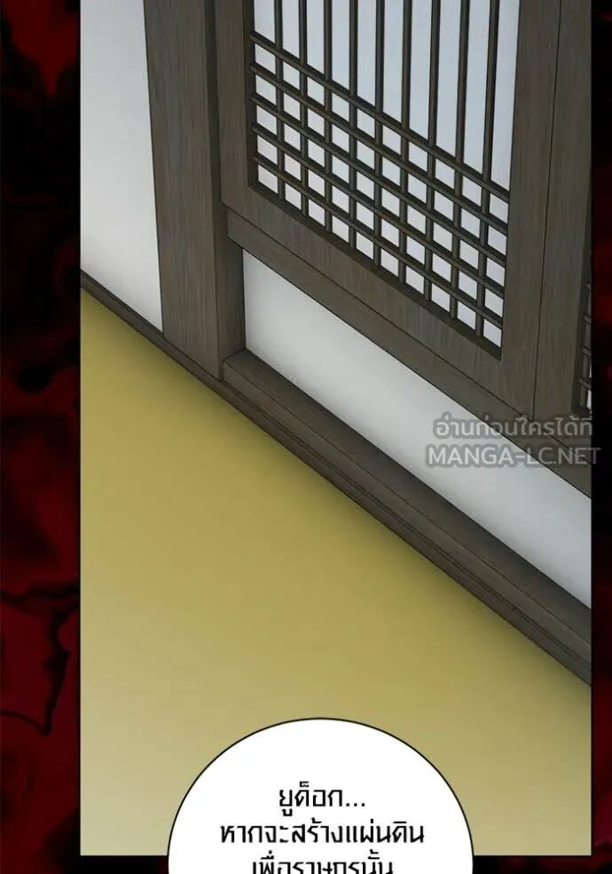 The Genius Actor’s Aura ตอนที่ 73 94