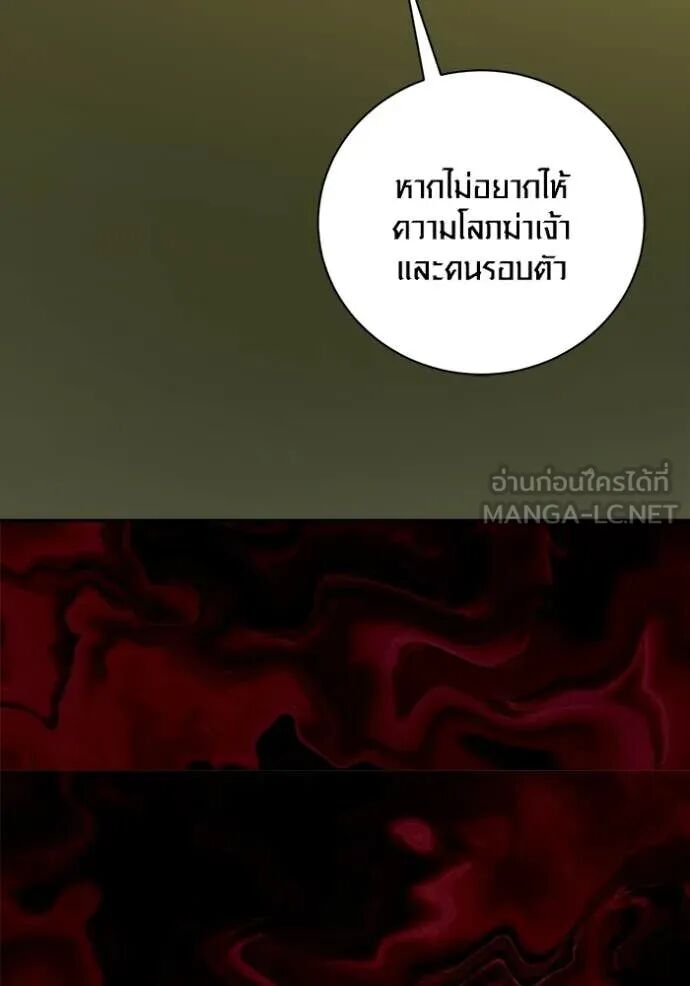 The Genius Actor’s Aura ตอนที่ 73 83