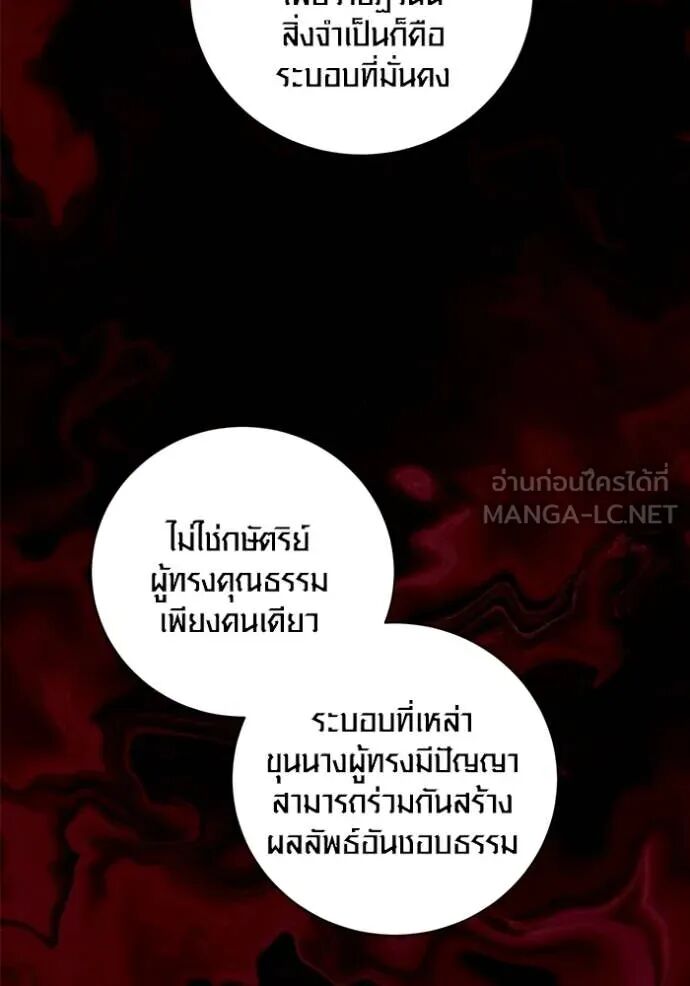 The Genius Actor’s Aura ตอนที่ 73 95