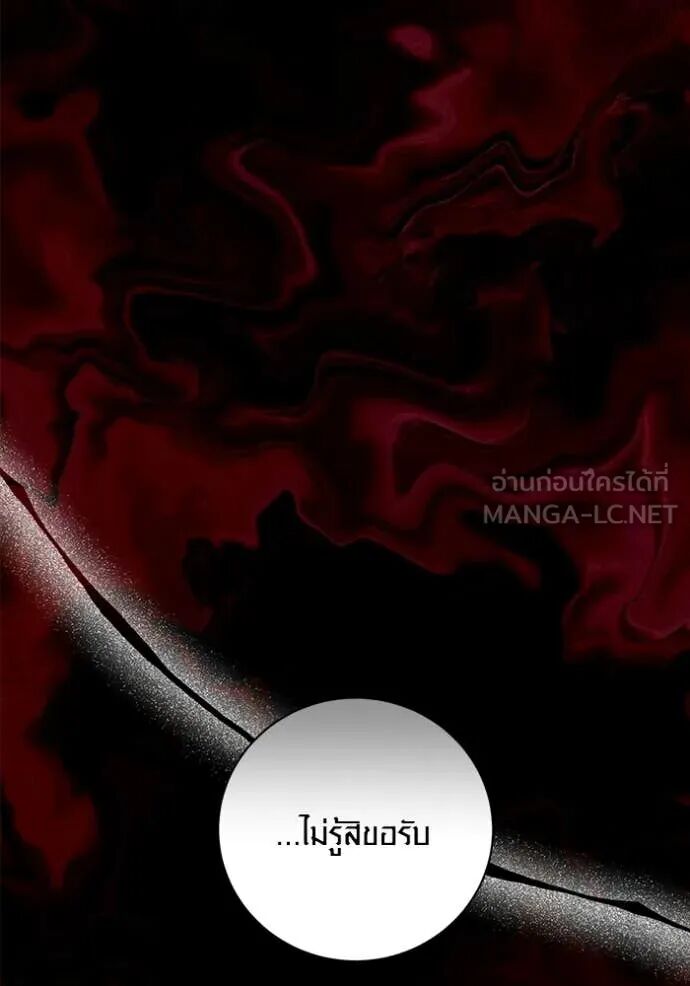 The Genius Actor’s Aura ตอนที่ 73 103