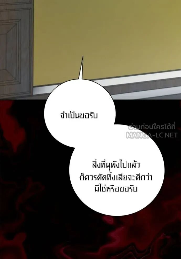 The Genius Actor’s Aura ตอนที่ 73 98