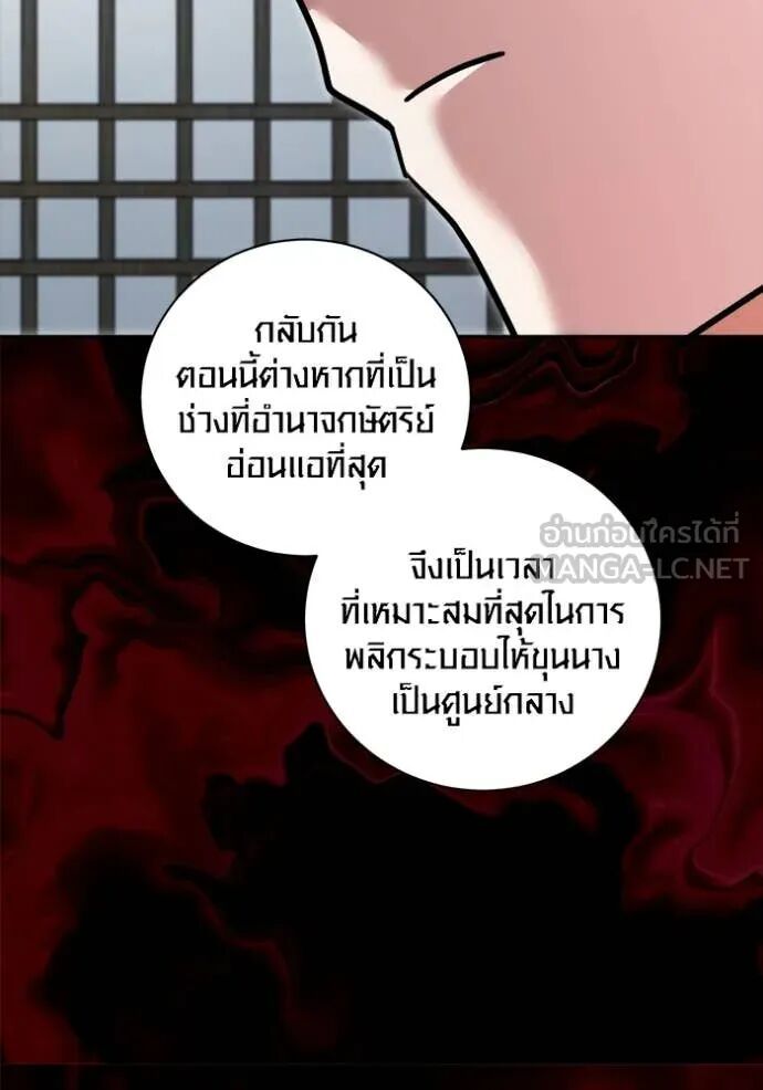 The Genius Actor’s Aura ตอนที่ 73 102