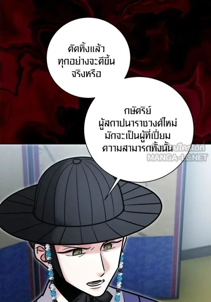 The Genius Actor’s Aura ตอนที่ 73 99