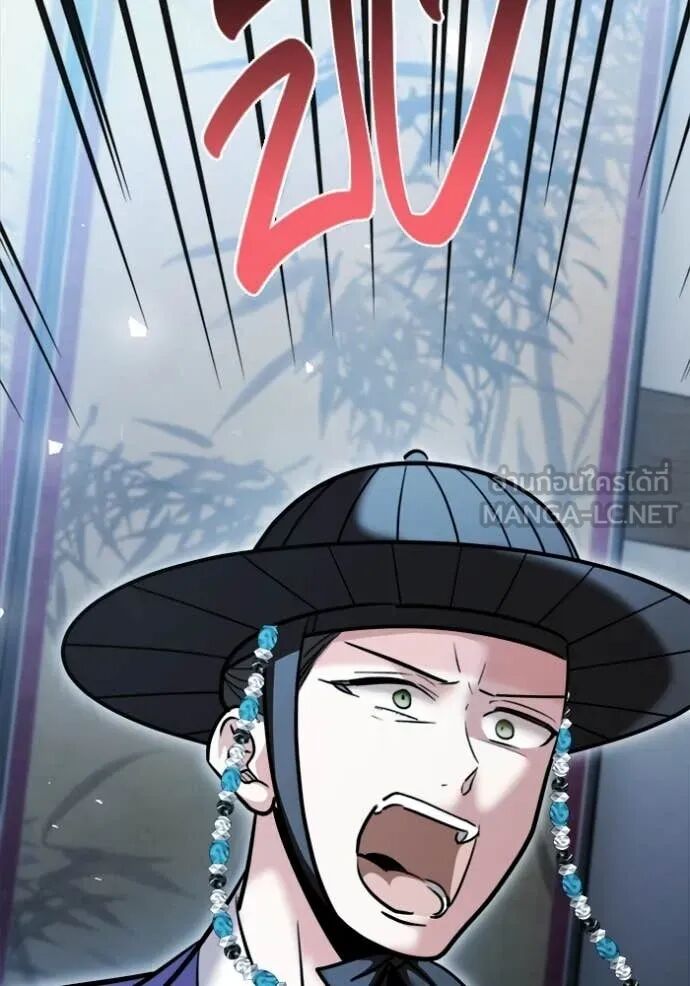 The Genius Actor’s Aura ตอนที่ 73 107