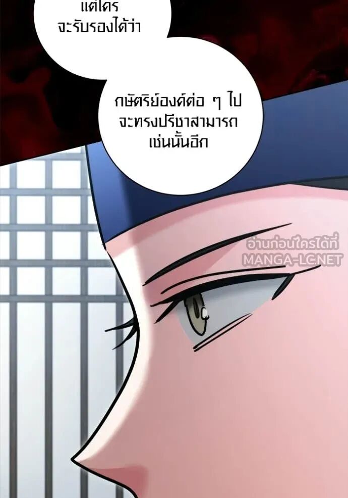 The Genius Actor’s Aura ตอนที่ 73 101