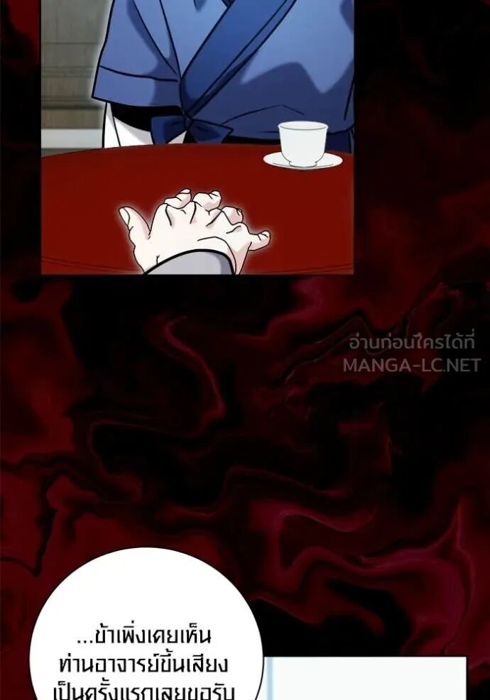 The Genius Actor’s Aura ตอนที่ 73 111