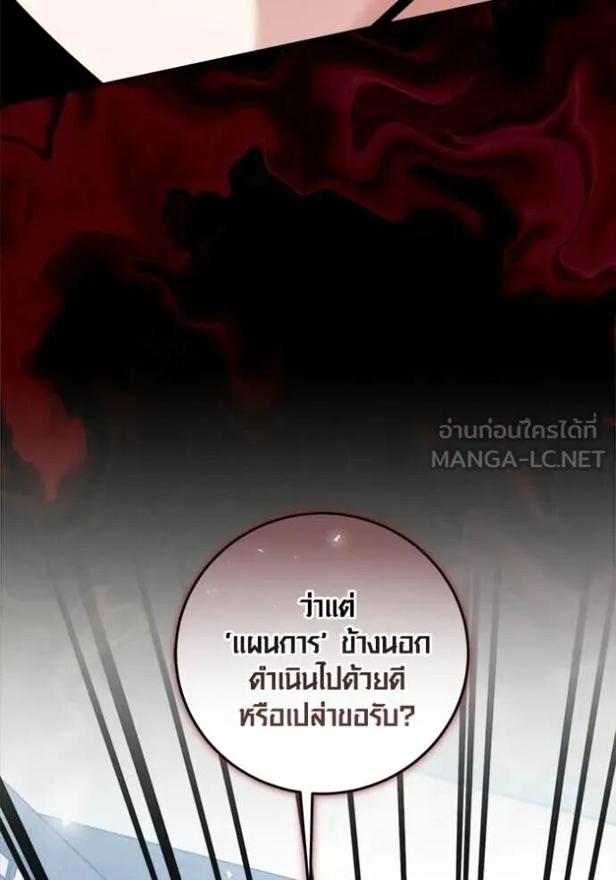 The Genius Actor’s Aura ตอนที่ 73 115