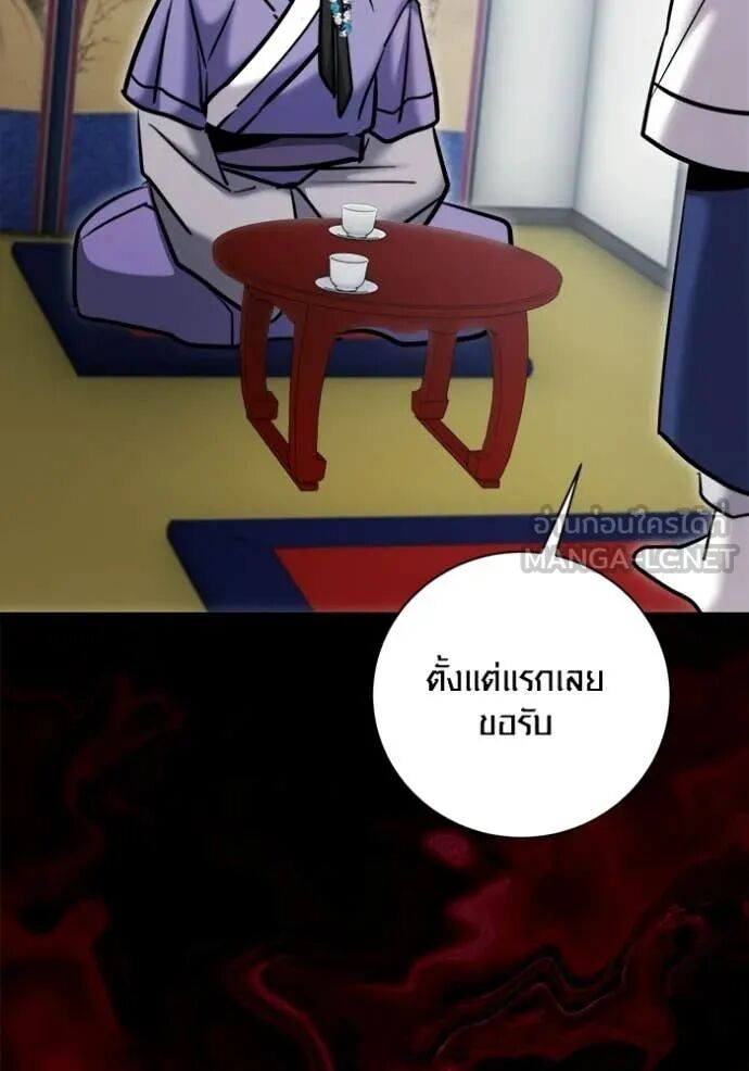 The Genius Actor’s Aura ตอนที่ 73 122