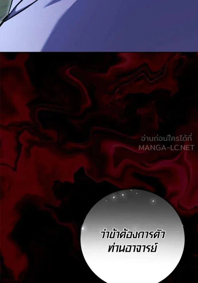 The Genius Actor’s Aura ตอนที่ 73 127